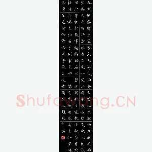 赵家祥 硬笔楷书 曹仁虎咏南浔风光诗