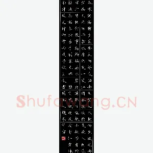 赵家祥 硬笔楷书 曹仁虎咏南浔风光诗