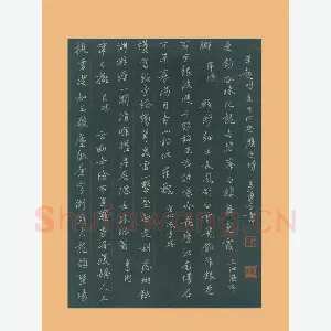 朱勇方 [楷书 单越明绍兴胜迹诗]
