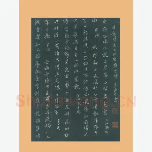 朱勇方 [楷书 单越明绍兴胜迹诗]