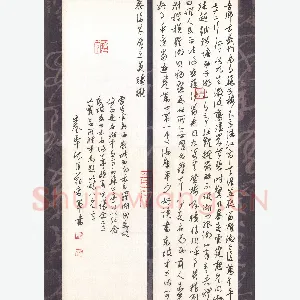 花爱军 硬笔行书 郭沫若雷州西湖诗