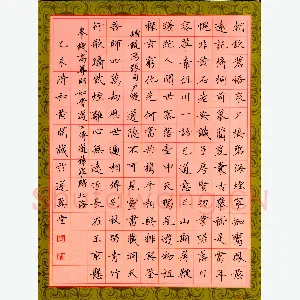 黄开诚 硬笔楷书 诗二首