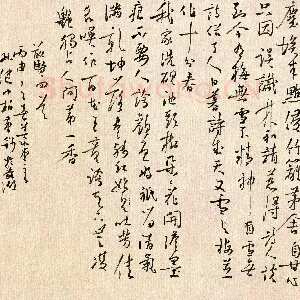 孙健 硬笔行书 前贤四首