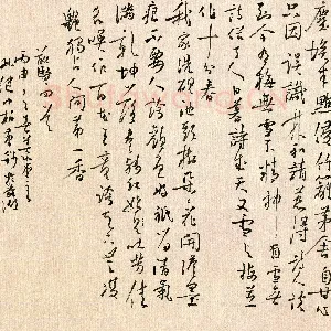 孙健 硬笔行书 前贤四首