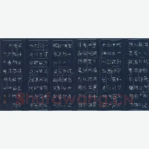 李刚山 硬笔隶书 元好问词二首