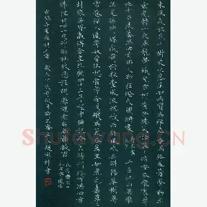 赵家祥 硬笔楷书 辛弃疾词二首