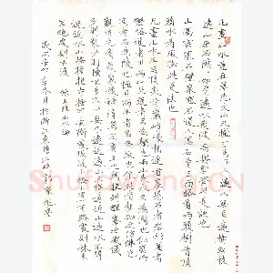 郭家旭 硬笔楷书 王维山水论