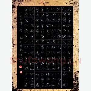 黄开诚 硬笔楷书 李白诗对雪奉饯任城六父秩满归京