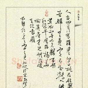 孙健 硬笔行书 前贤诗二首