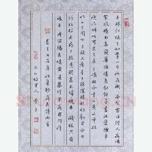 李立 硬笔行书 落花诗两首