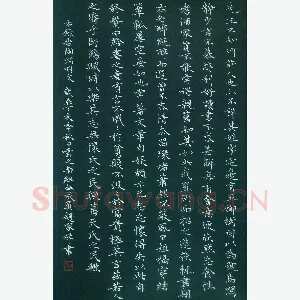 赵家祥 硬笔楷书 陶渊明文