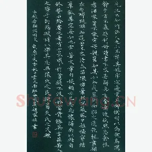 赵家祥 硬笔楷书 陶渊明文