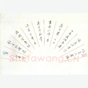 李立 硬笔行书 杜甫诗一首