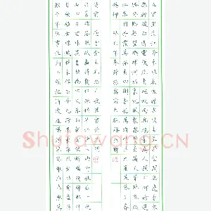 毛思平 硬笔楷书 大观园长联