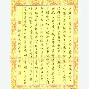 李立 硬笔行书 落花诗数首