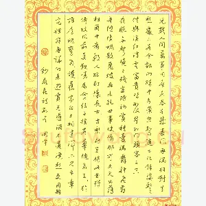 李立 硬笔行书 落花诗数首