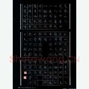 黄开诚 硬笔楷书 李白诗访道安陵遇盖还为余造真箓临别留赠