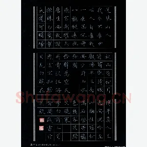 黄开诚 硬笔楷书 李白诗访道安陵遇盖还为余造真箓临别留赠