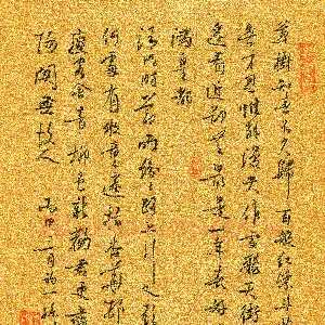 孙健 硬笔行书 唐诗二首