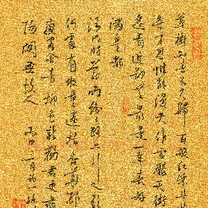 孙健 硬笔行书 唐诗二首