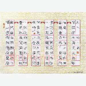 李刚山 硬笔隶书 八条屏