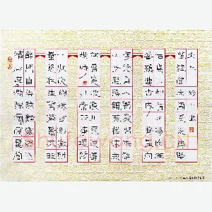 李刚山 硬笔隶书 八条屏