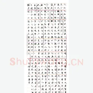 范林庆 硬笔楷书 兰亭序