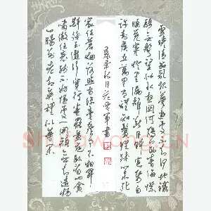 花爱军 硬笔行书 宋词二首
