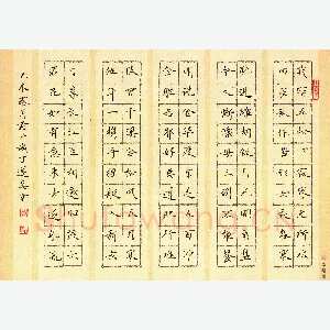 黄开诚 硬笔楷书 唐诗三首