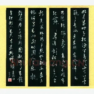 童永武 硬笔行草 东坡词