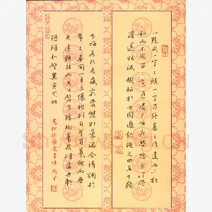 李立 硬笔行书 选抄孙过庭书谱