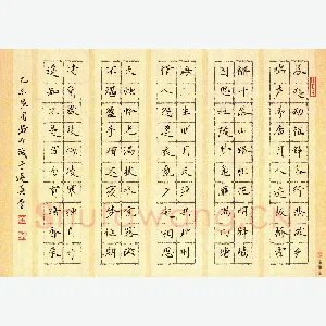 黄开诚 硬笔楷书 诗三首