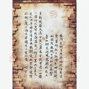 李立 硬笔楷书 唐诗