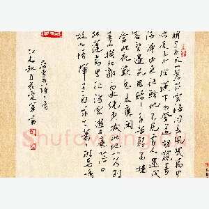 花爱军 硬笔行书 李白诗二首