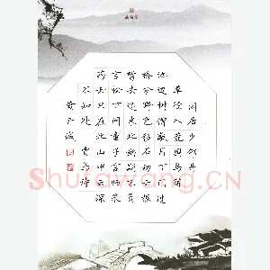 黄开诚 硬笔楷书 贾岛诗三首