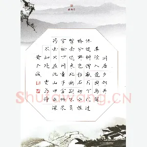 黄开诚 硬笔楷书 贾岛诗三首