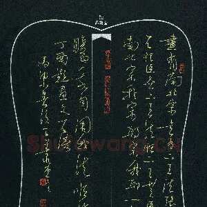 孙健 硬笔行草 石涛题画一则