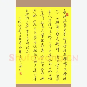 叶亦斌 硬笔行书 苏轼词八声甘州