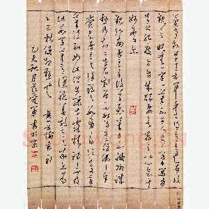 花爱军 硬笔草书 黄山谷论书二则