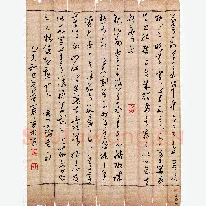 花爱军 硬笔草书 黄山谷论书二则