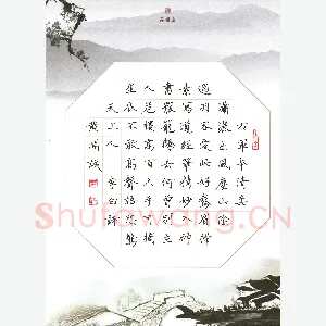 黄开诚 硬笔楷书 李白诗