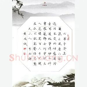 黄开诚 硬笔楷书 李白诗