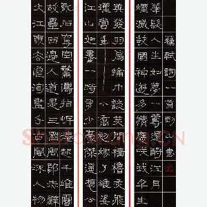 李刚山 硬笔隶书 苏轼词念奴娇赤壁怀古一首