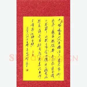 叶亦斌 硬笔行书 白石道人词淡黄柳
