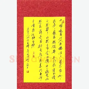 叶亦斌 硬笔行书 白石道人词淡黄柳