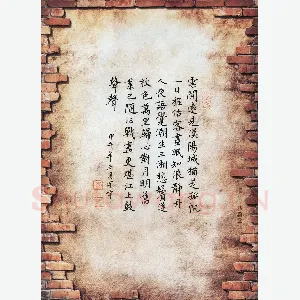 李立 硬笔楷书 卢纶诗晚次鄂州