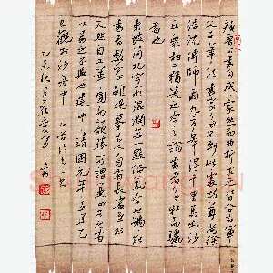 花爱军 硬笔行书 黄山谷论书二则