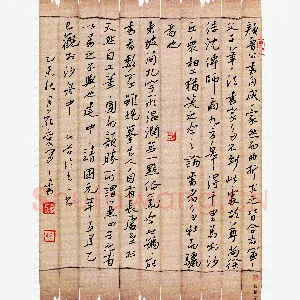花爱军 硬笔行书 黄山谷论书二则