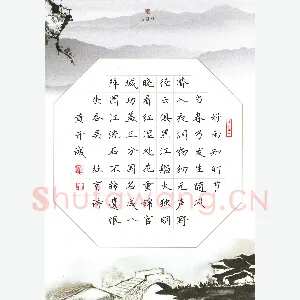 黄开诚 硬笔楷书 杜甫诗