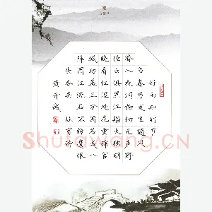 黄开诚 硬笔楷书 杜甫诗